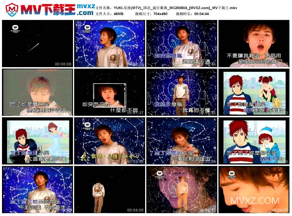 YUKI-星座(MTV)_国语_流行歌曲_MC200804